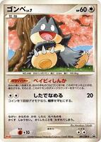 Pokemon Japan,DP-P Promotional cards,Munchlax - 091/DP-P,Normal,None,Moderately Played - Japanese
