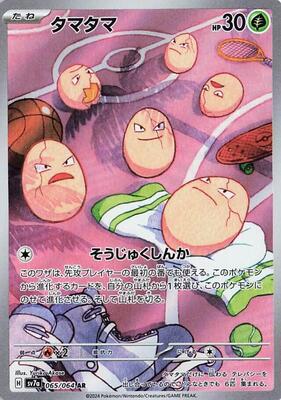 Pokemon Japan,SV7a: Paradise Dragona,Exeggcute - 065/064,Holofoil,Art Rare,Near Mint