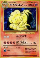 Pokemon Japan,Expansion Pack,Ninetales,Holofoil,Holo Rare,Lightly Played - Japanese