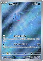 Pokemon Japan,SV5a: Crimson Haze,Phione - 071/066,Holofoil,Art Rare,Near Mint - Japanese
