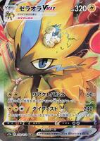 Pokemon Japan,S12a: VSTAR Universe,Zeraora VMAX - 219/172,Holofoil,Special Art Rare,Near Mint - Japanese