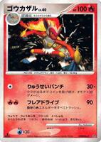 Pokemon Japan,DP1: Space-Time Creation,Infernape,Unlimited Holofoil,Holo Rare,Near Mint - Japanese