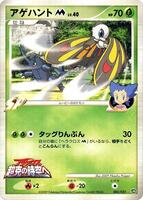 Pokemon Japan,Movie Commemoration Random Pack,Beautifly M - 003/022,Normal,None,Moderately Played - Japanese
