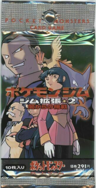 Pokemon TCG Gym Challenge 2 Japanese Booster Pack SEALED VINTAGE