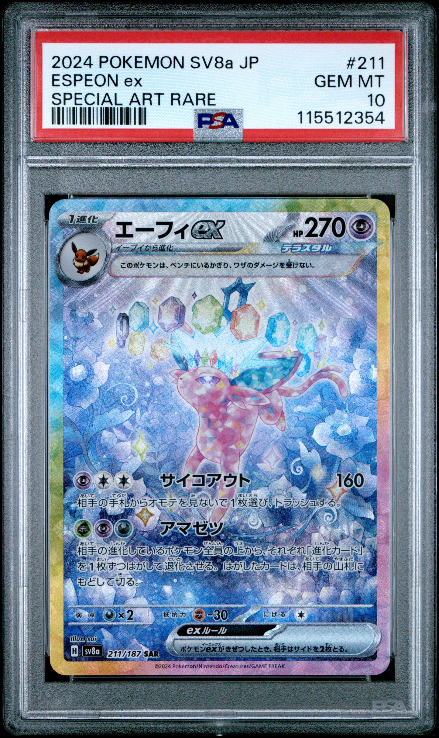 2024 POKEMON JAPANESE SV8a-TERASTAL FEST ex ESPEON ex #211 SPECIAL ART RARE PSA 10