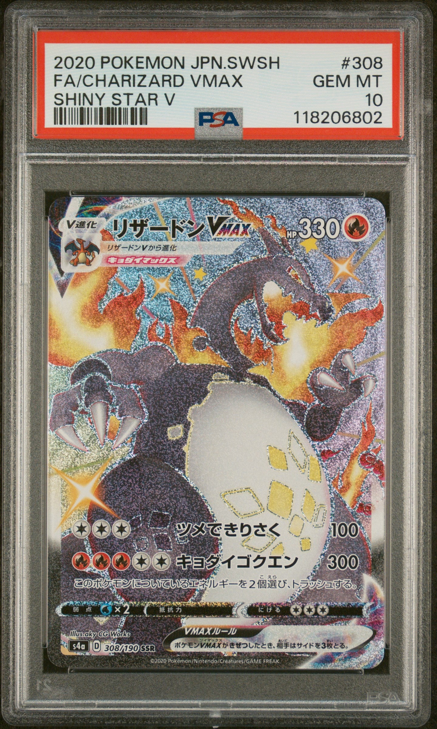 2020 POKEMON JAPANESE SWORD & SHIELD SHINY STAR V FA/CHARIZARD VMAX #308 SHINY STAR V PSA 10