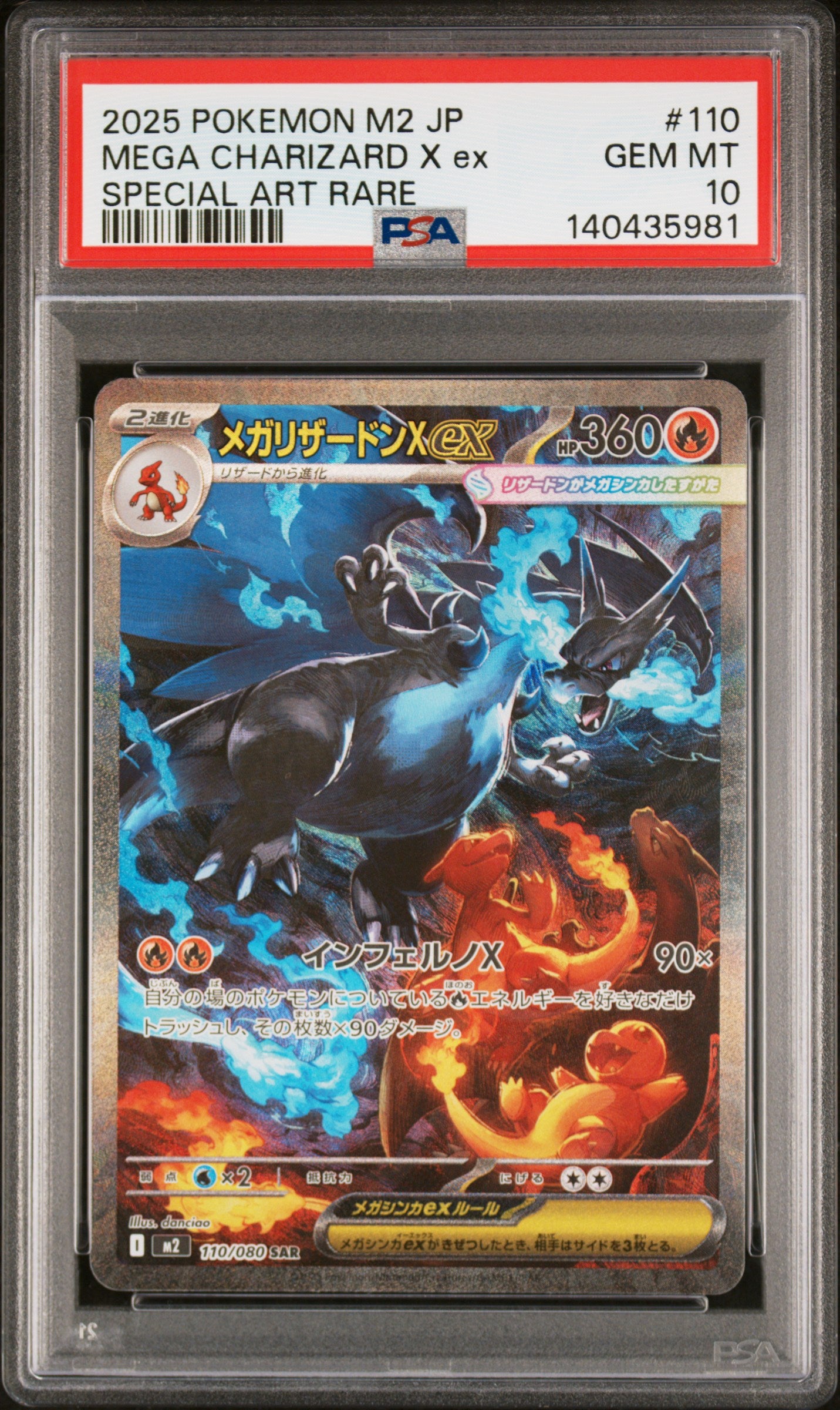 2025 POKEMON JAPANESE M2-INFERNO X MEGA CHARIZARD X ex #110 SPECIAL ART RARE PSA 10