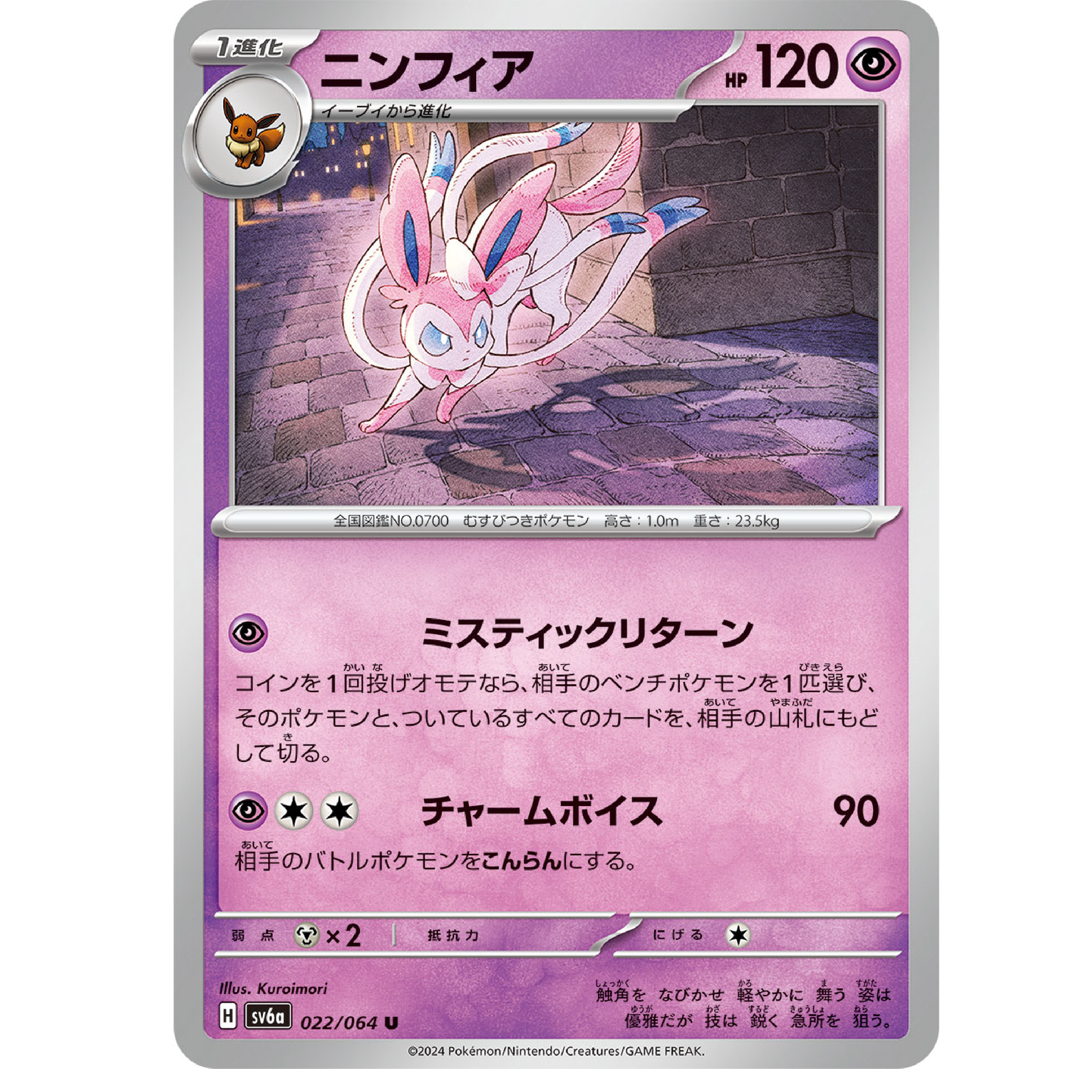 Japanese Pokemon Single