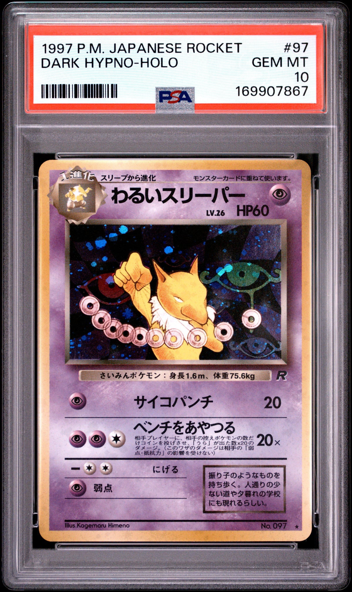 1997 POKEMON JAPANESE ROCKET DARK HYPNO-HOLO #97 PSA 10