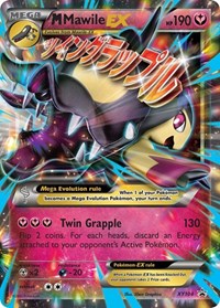 ポケモン XY プロモ M クチート EX