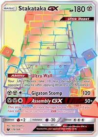 ポケモン SM - 天空の嵐 スタカタカ GX (シークレット)