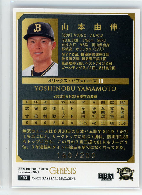 2023 BBM Genesis #003 Yoshinobu Yamamoto /200
