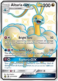 ポケモン ヒドゥンフェイト: シャイニーボールト アルタリア GX