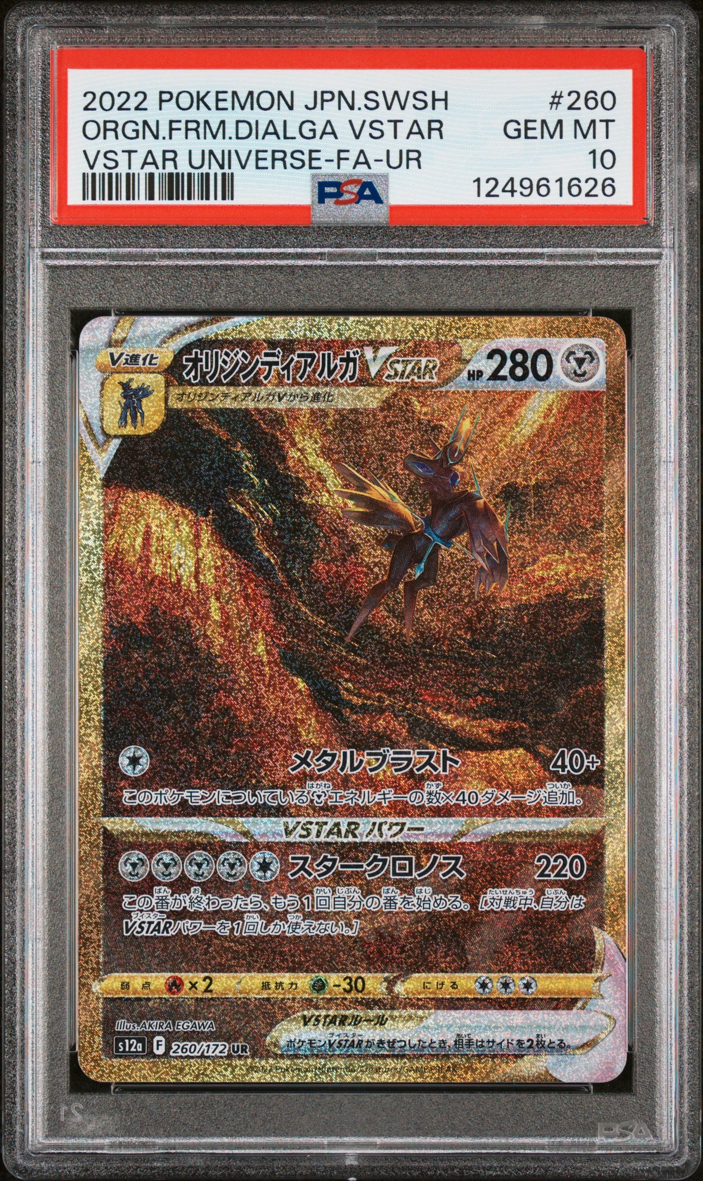 2022 POKEMON JAPANESE SWORD & SHIELD VSTAR UNIVERSE ORGN.FRM.DIALGA VSTAR #260 VSTAR UNIVERSE-FA-UR PSA 10