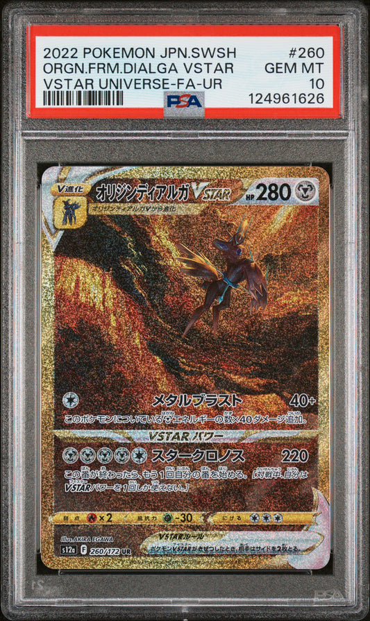 2022 POKEMON JAPANESE SWORD & SHIELD VSTAR UNIVERSE ORGN.FRM.DIALGA VSTAR #260 VSTAR UNIVERSE-FA-UR PSA 10