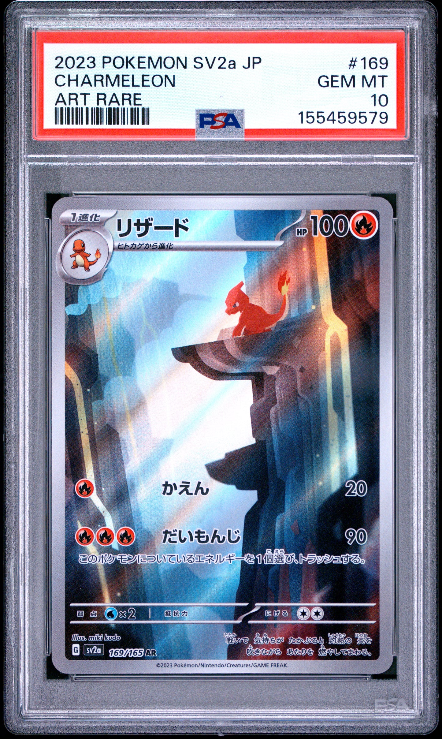 2023 POKEMON JAPANESE SV2a-POKEMON CARD 151 CHARMELEON #169 ART RARE PSA 10