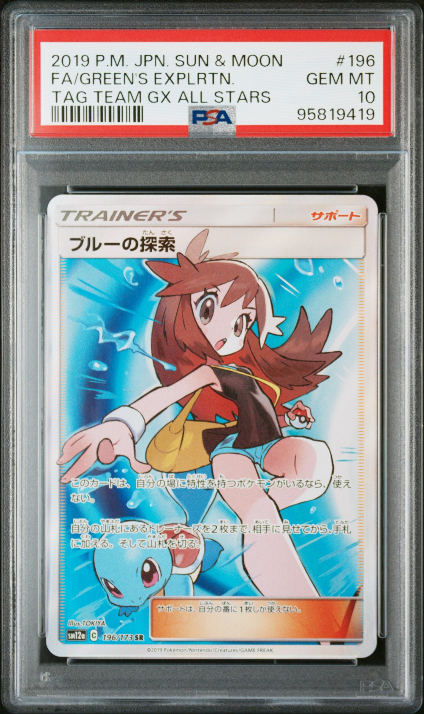 2019 POKEMON JAPANESE SUN & MOON TAG TEAM GX ALL STARS FA/GREEN'S EXPLRTN. #196 TAG TEAM GX ALL STARS PSA 10
