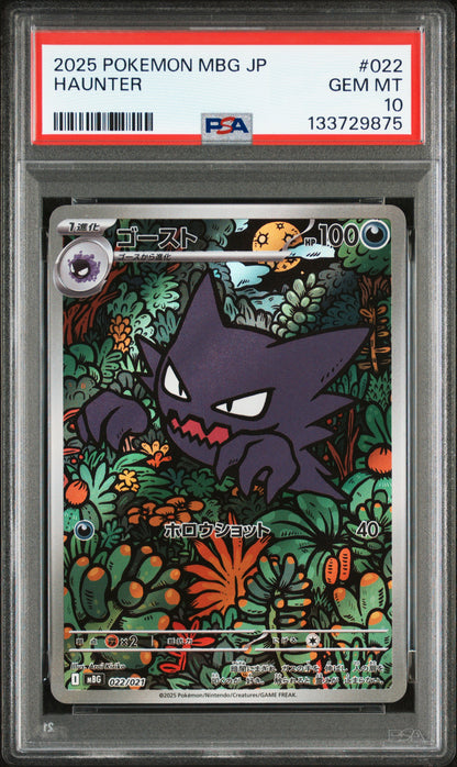 2025 POKEMON JAPANESE MBG-MEGA STARTER SET MEGA GENGAR ex HAUNTER #022 PSA 10
