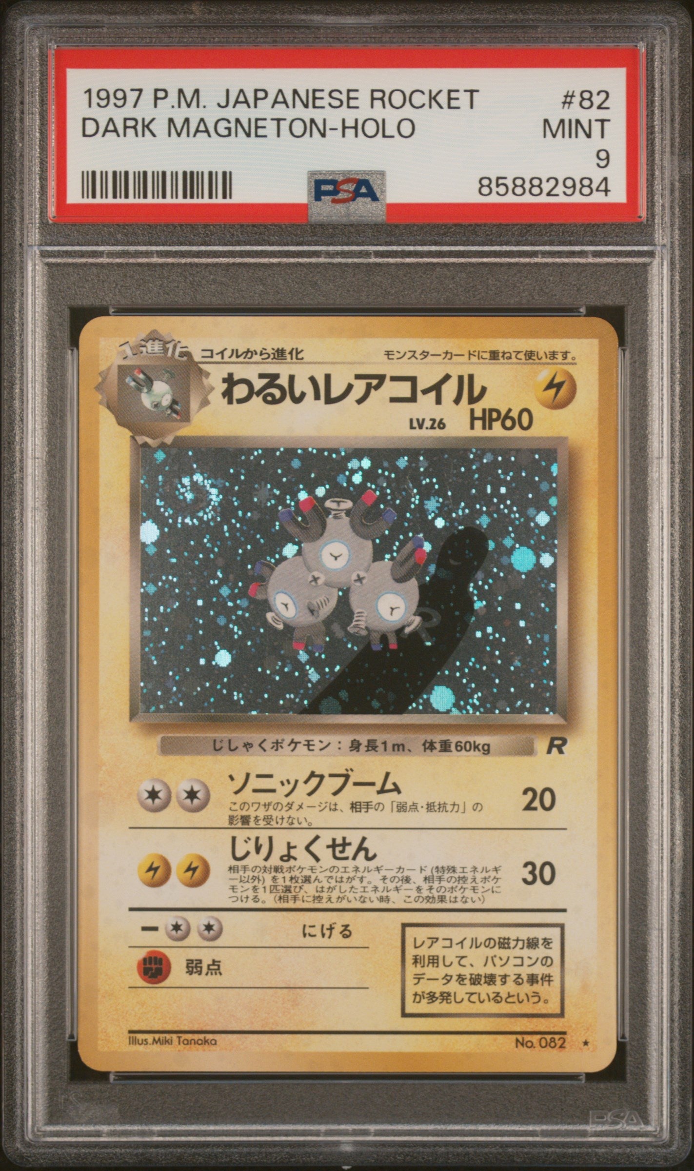 1997 Pokemon Japanese Rocket #82 Dark Magneton-Holo PSA 9