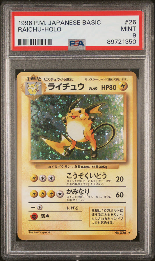 1996 Pokemon Japanese Basic #26 Raichu-Holo PSA 9