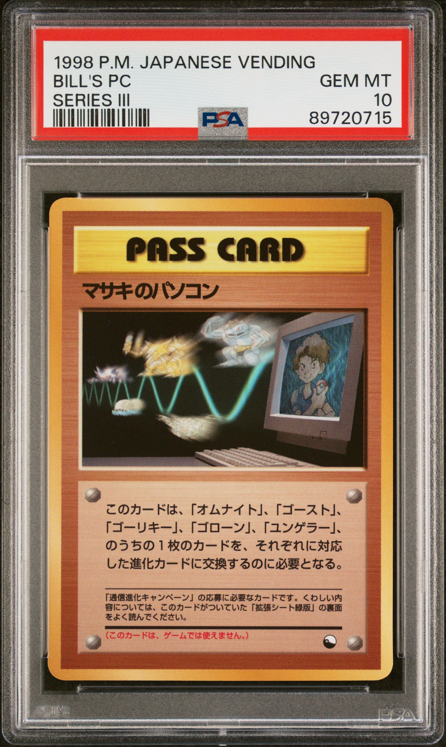 1998 Pokemon Japanese Vending Bill'S Pc Series Iii PSA 10