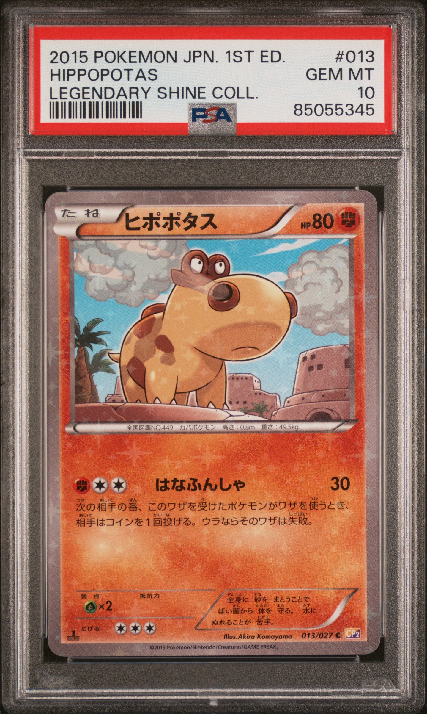 2015 Pokemon Japanese Legendary Shine Collection #013 Hippopotas PSA 10