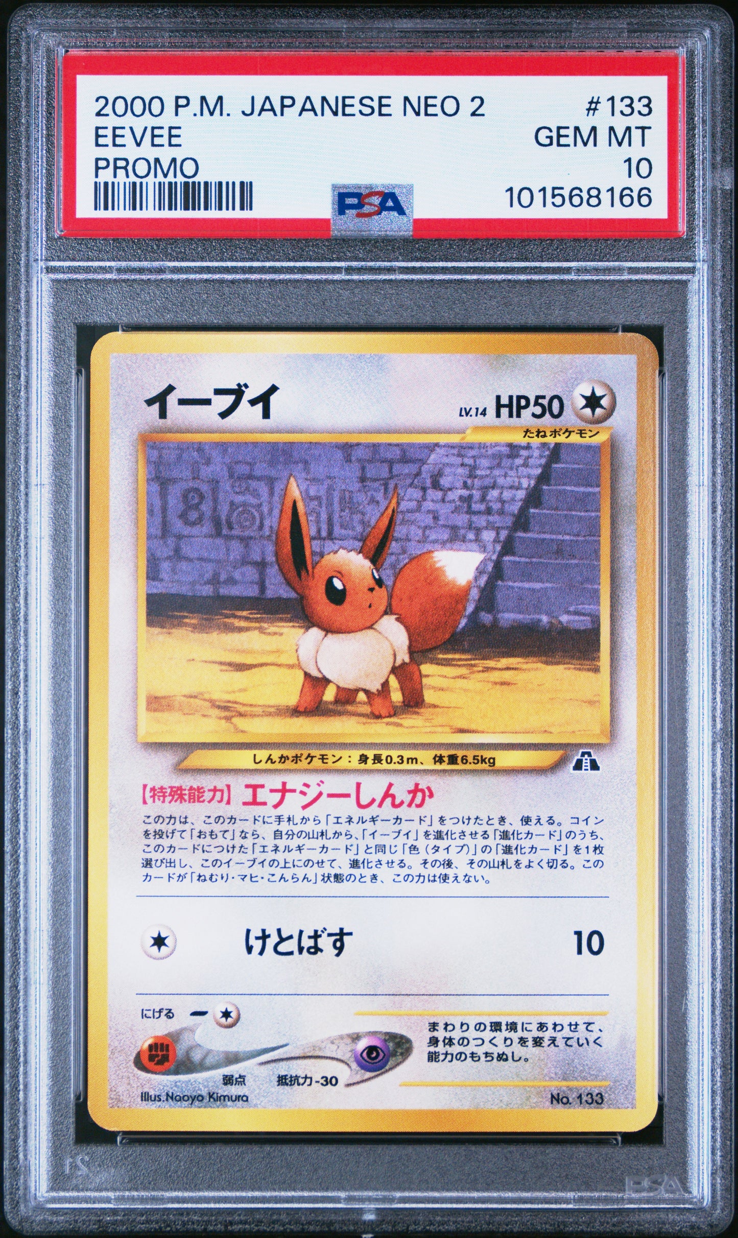 2000 Pokemon Japanese Neo 2 Promo #133 Eevee Promo PSA 10