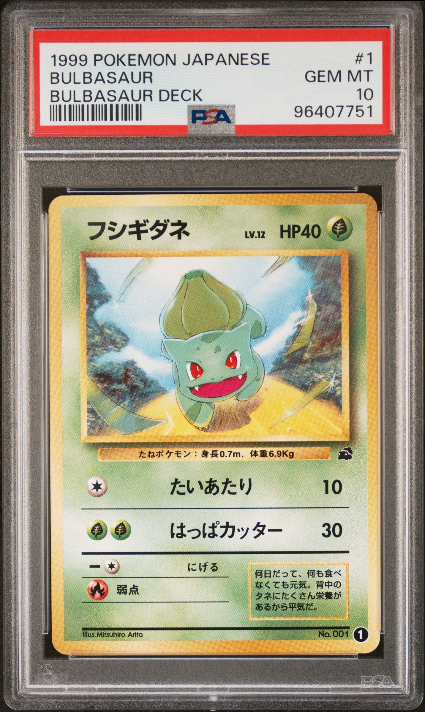 1999 Pokemon Japanese Bulbasaur Deck #1 Bulbasaur Bulbasaur Deck PSA 10