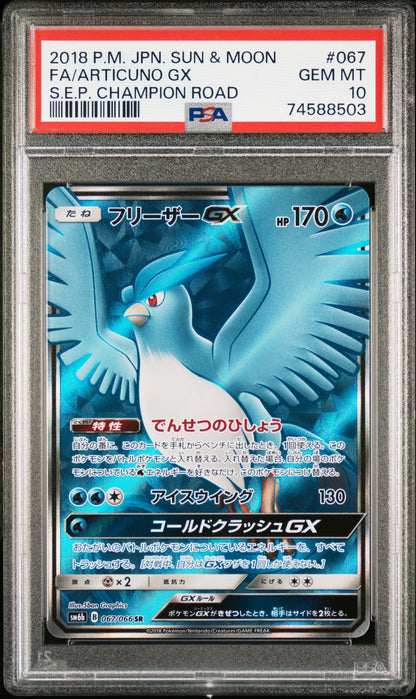 2018 Pokemon JP S&M Strength Champion Road #067 Fa/Articuno Gx S.E.P PSA 10