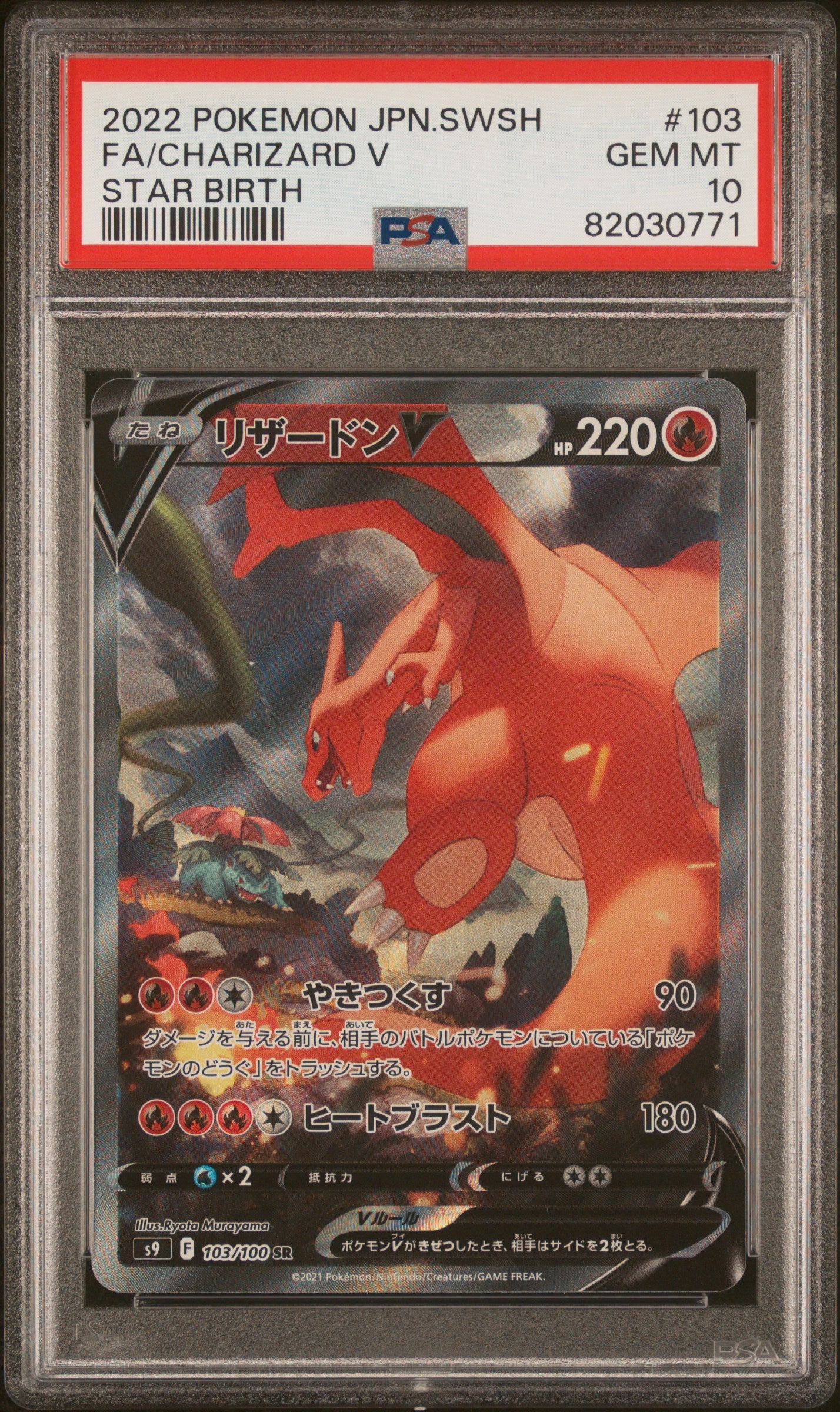 2022 Pokemon Japanese Sword & Shield Star Birth #103 Fa/Charizard V PSA 10
