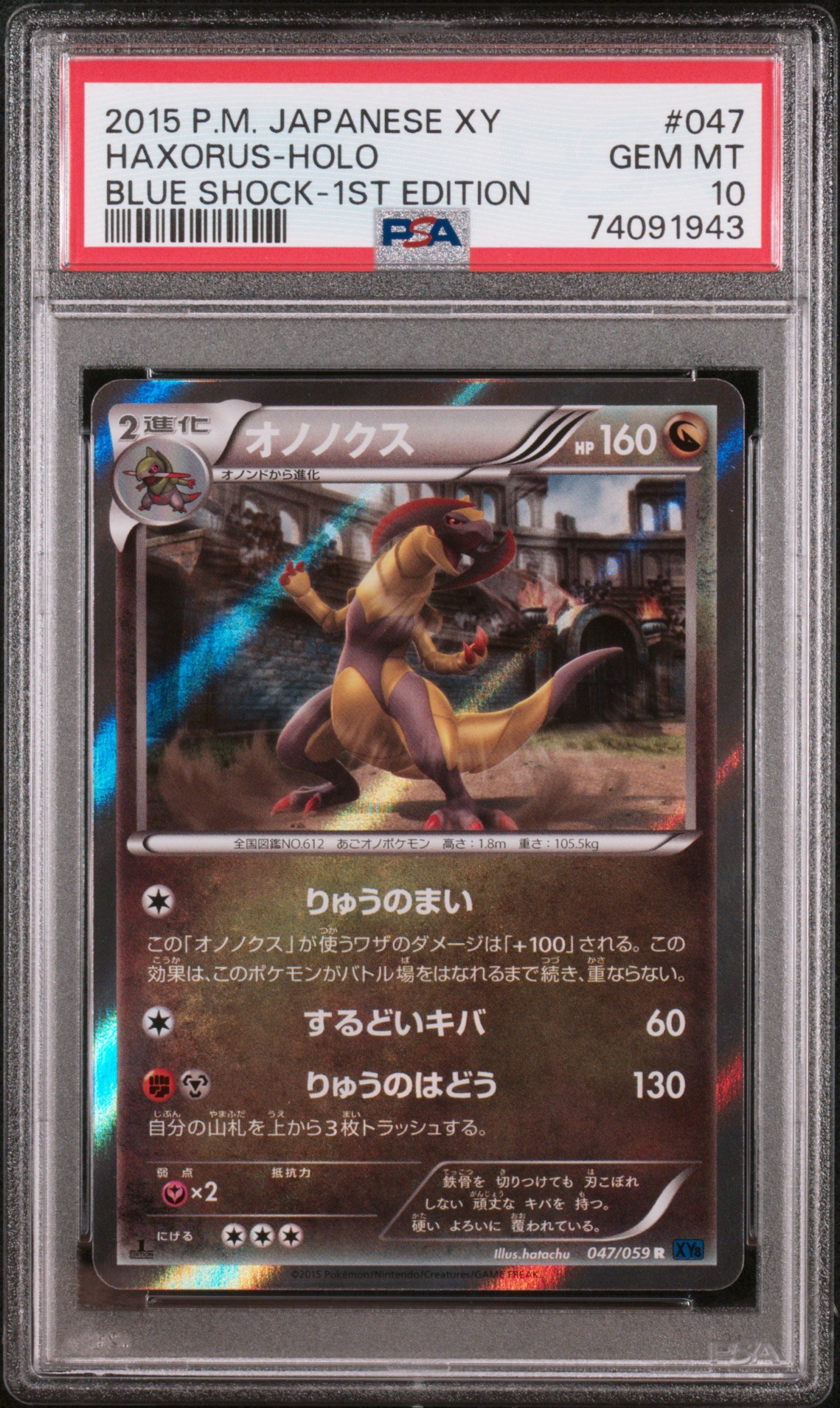 2015 Pokemon Japanese Xy Blue Shock #047 Haxorus-Holo 1st Edition PSA 10