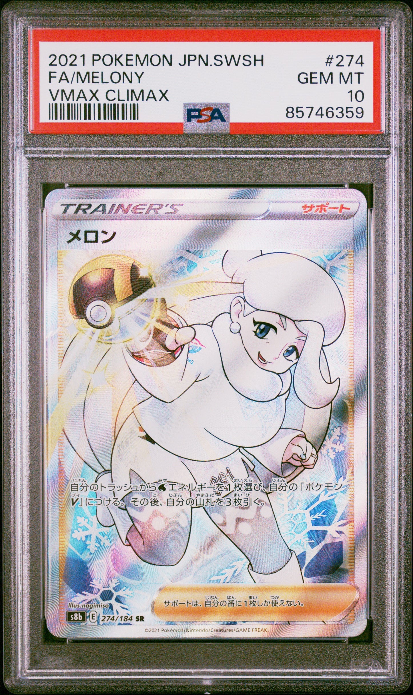 2021 Pokemon Japanese Sword & Shield Vmax Climax #274 Fa/Melony PSA 10