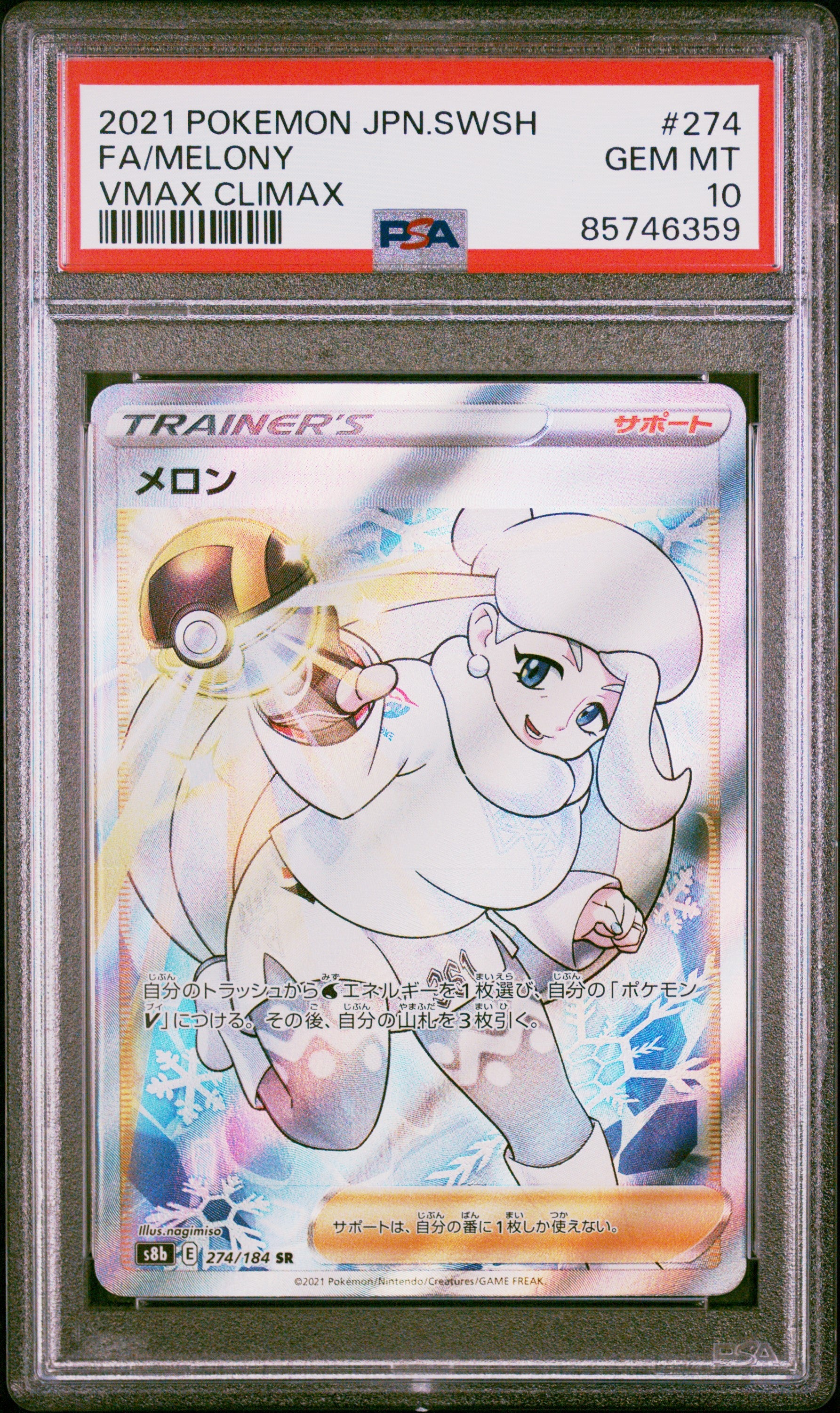 2021 Pokemon Japanese Sword & Shield Vmax Climax #274 Fa/Melony PSA 10