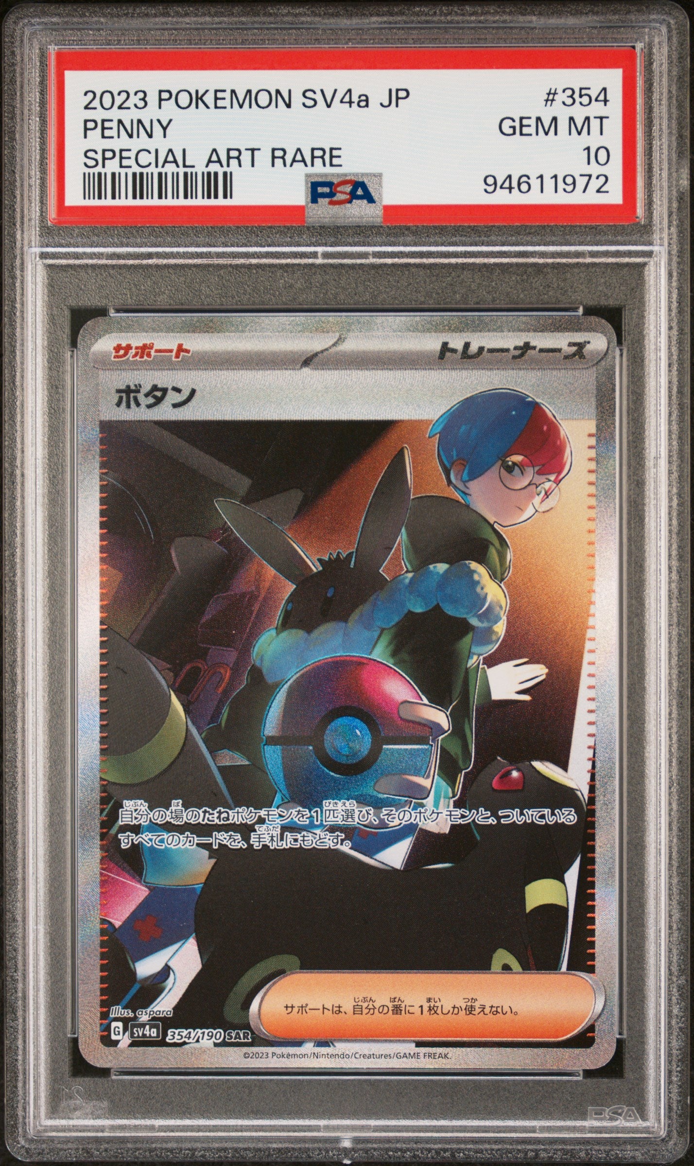 2023 Pokemon Japanese Sv4a-Shiny Treasure Ex #354 Penny Special Art Rare PSA 10