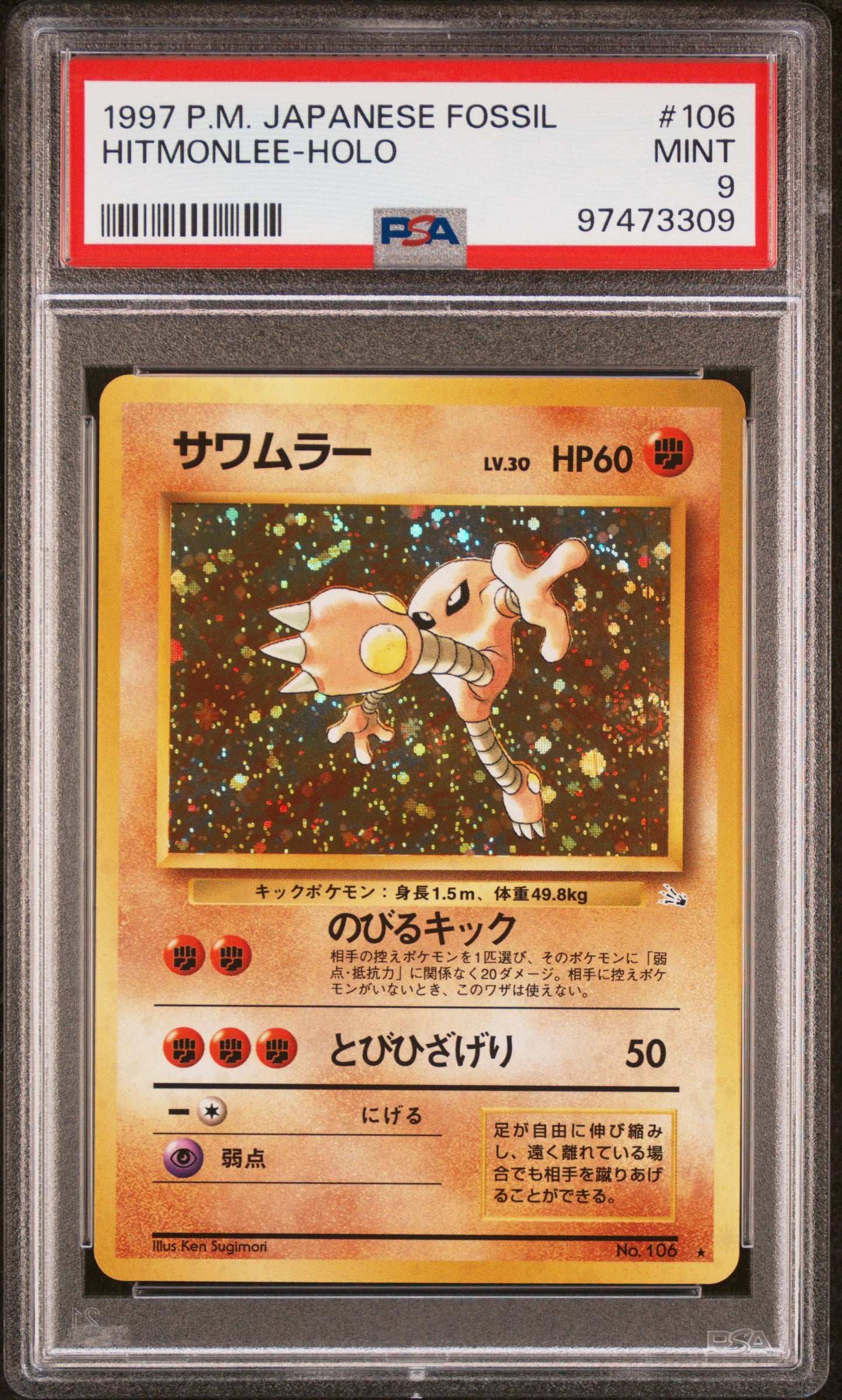 1997 Pokemon Japanese Fossil #106 Hitmonlee-Holo PSA 9