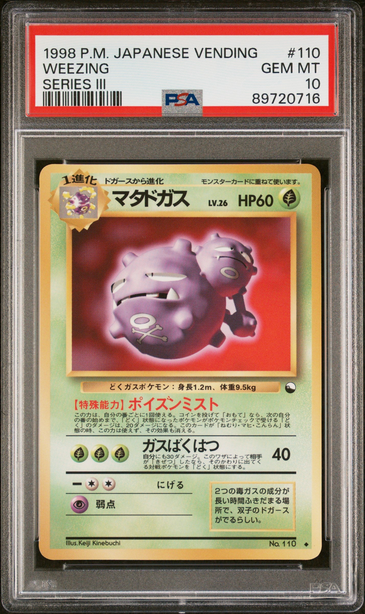 1998 Pokemon Japanese Vending #110 Weezing Series Iii PSA 10
