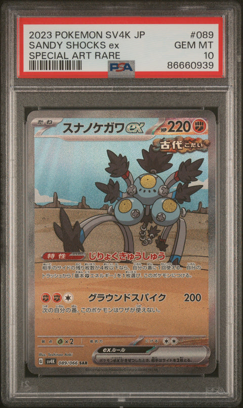 2023 Pokemon Japanese Sv4- #089 Sandy Shocks Ex SAR PSA 10