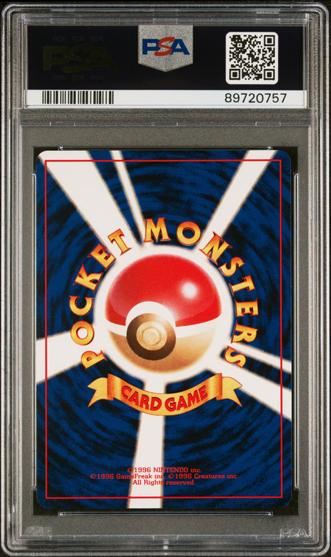 1999 Pokemon Japanese Squirtle Deck #39 Magmar Squirtle Deck PSA 10
