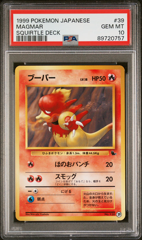 1999 Pokemon Japanese Squirtle Deck #39 Magmar Squirtle Deck PSA 10