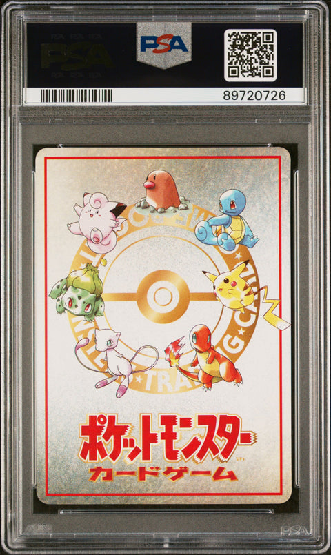 1998 Pokemon Japanese Vending #1 Puzzle/P.M. Tower? Series Iii PSA 10