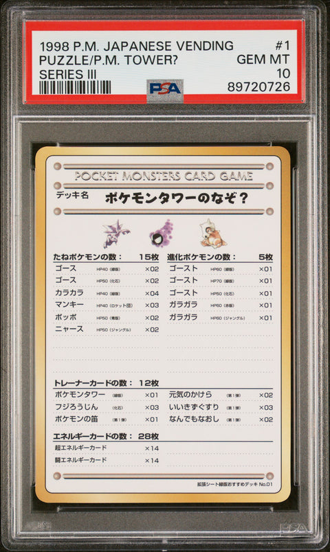 1998 Pokemon Japanese Vending #1 Puzzle/P.M. Tower? Series Iii PSA 10