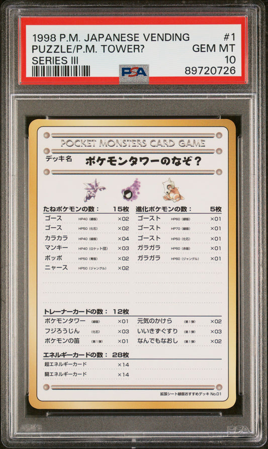 1998 Pokemon Japanese Vending #1 Puzzle/P.M. Tower? Series Iii PSA 10