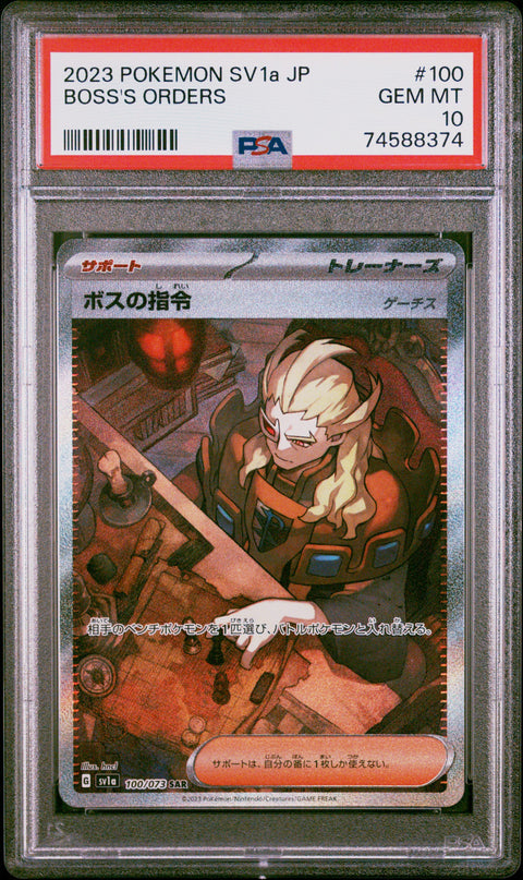 2023 Pokemon Japanese Sv1a#100 Boss'S Orders SAR PSA 10