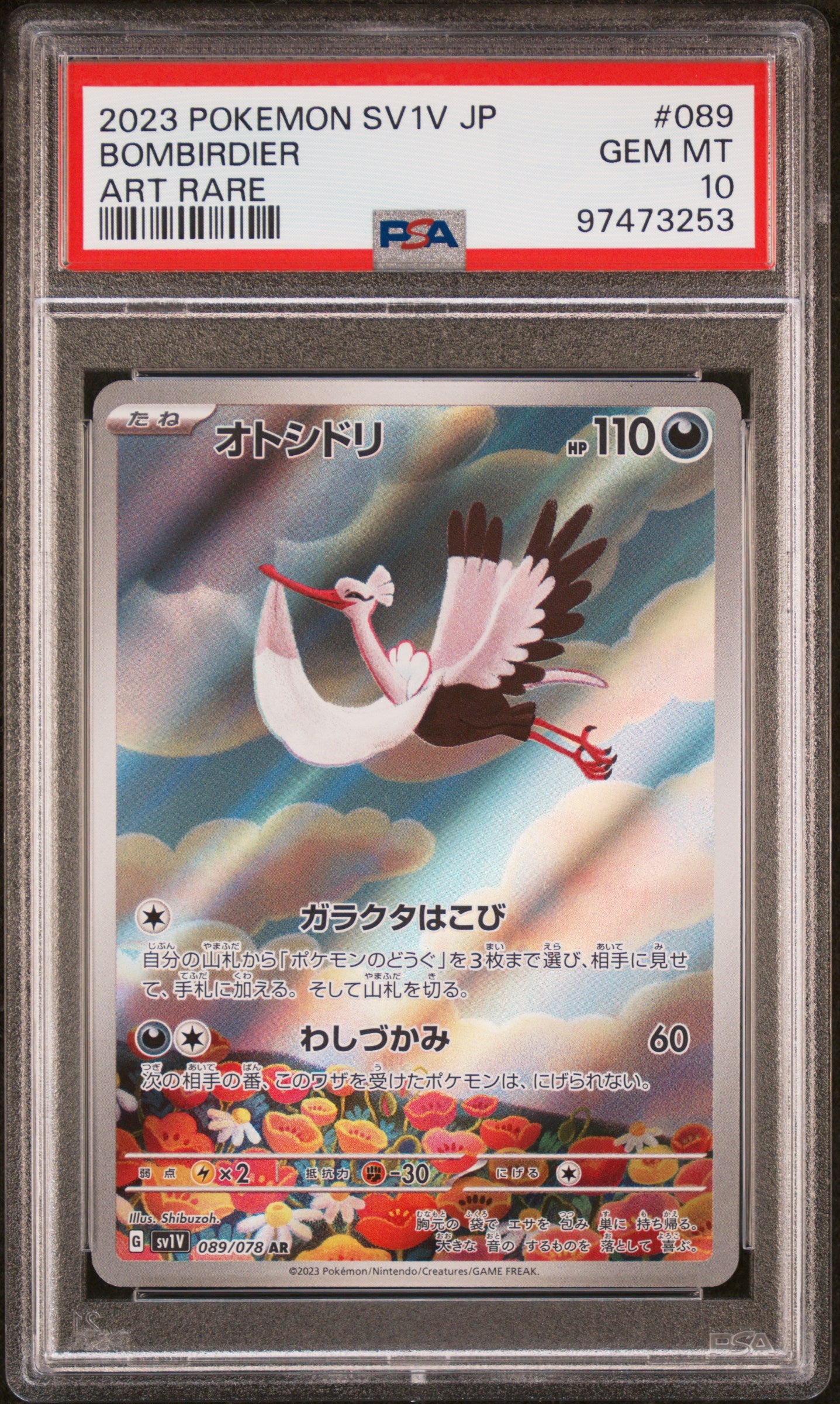 2023 Pokemon Japanese Sv1v-Violet Ex #089 Bombirdier Art Rare PSA 10