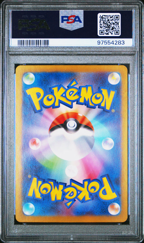 2024 Pokemon Japanese Sv6-Transformation Mask #105 Wattrel Art Rare PSA 10