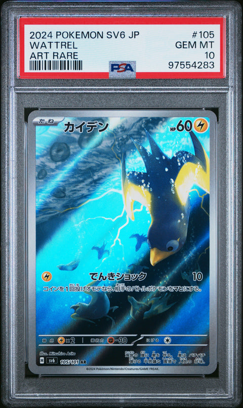 2024 Pokemon Japanese Sv6-Transformation Mask #105 Wattrel Art Rare PSA 10
