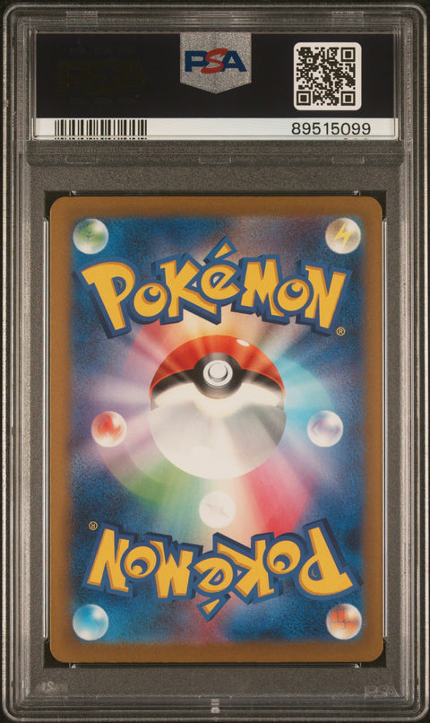 2023 Pokemon Japanese Sv4a-Shiny Treasure Ex #343 Nemona Super Rare PSA 10