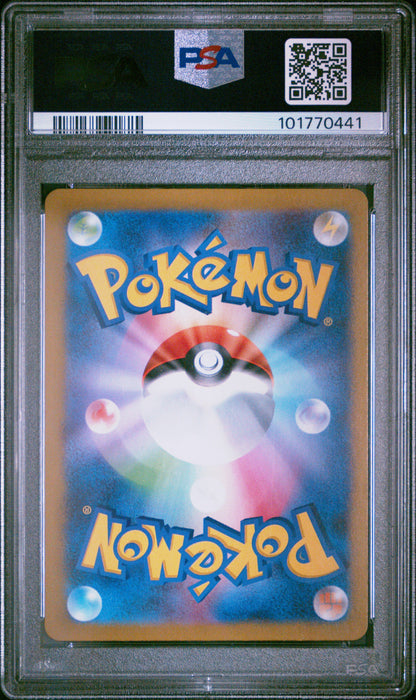 2024 Pokemon Japanese Sv8a-Terastal Fest Ex #126 Eevee Ex PSA 10