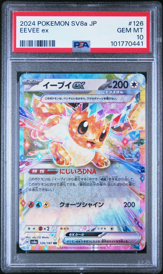 2024 Pokemon Japanese Sv8a-Terastal Fest Ex #126 Eevee Ex PSA 10