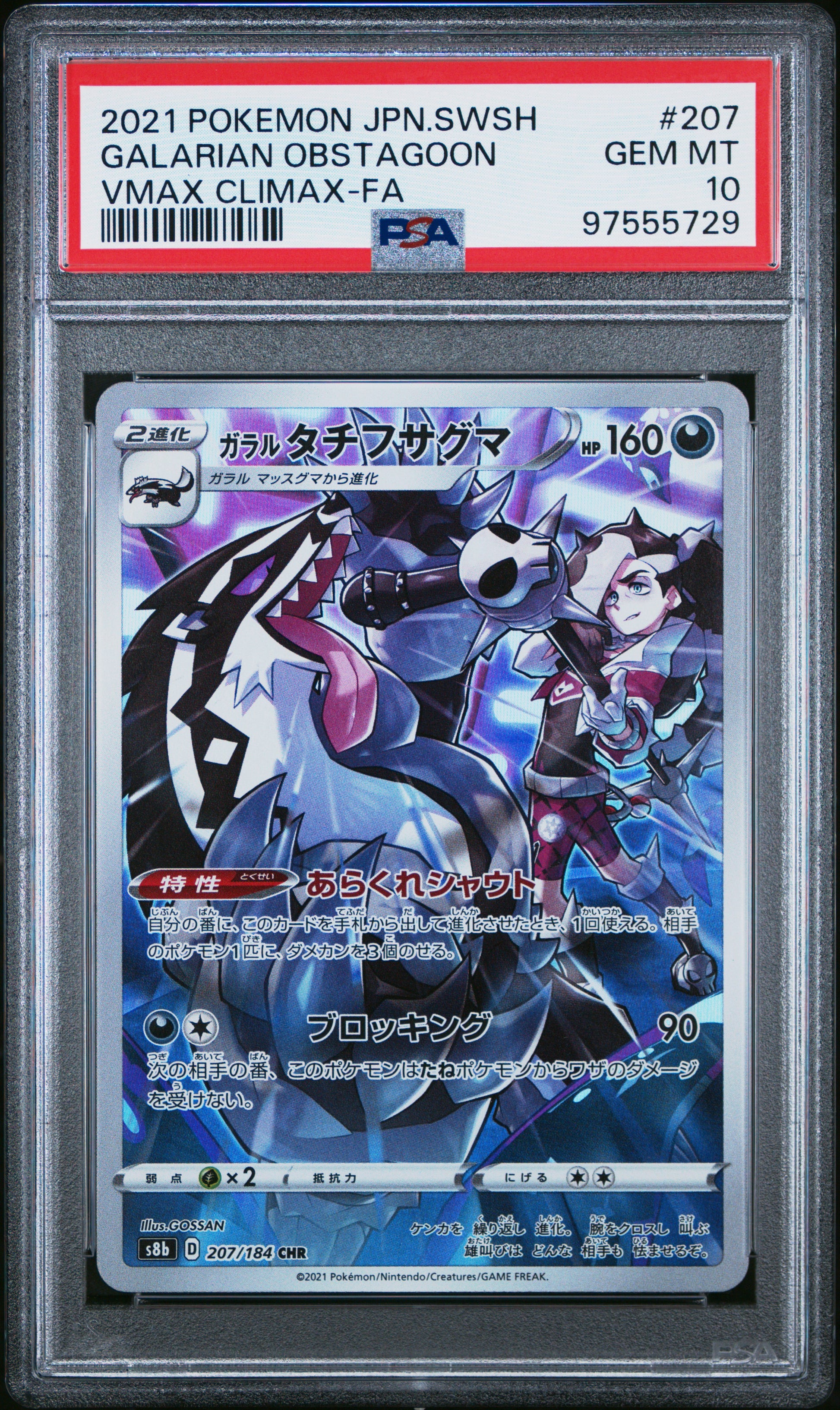 2021 Pokemon JP Sword & Shield  Vmax Climax-Fa #207 Galarian Obstagoon PSA 10